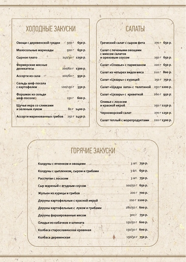 Главная страница