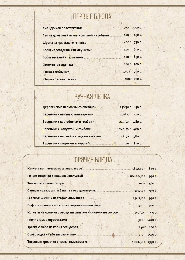 Главная страница