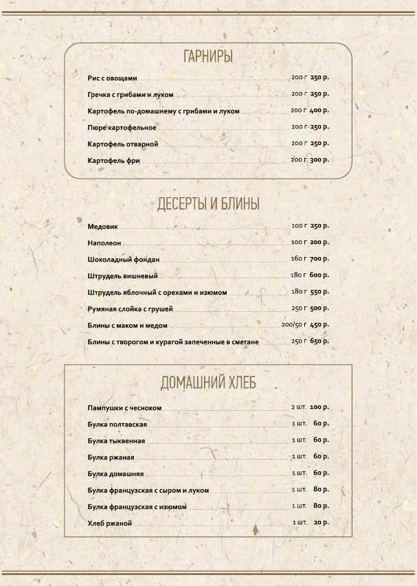 Главная страница